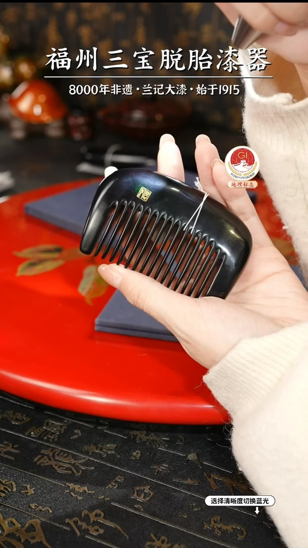 【闪购商品】大漆漆器 许老师制绿宝砂梳子