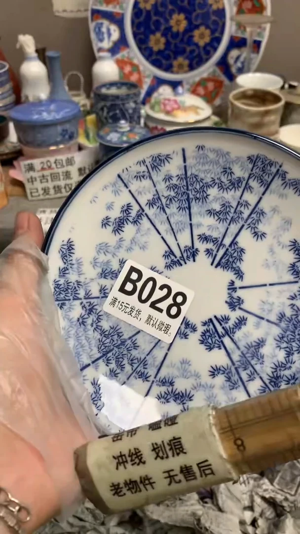 【闪购商品】瓷片028念念从心起念念从心起