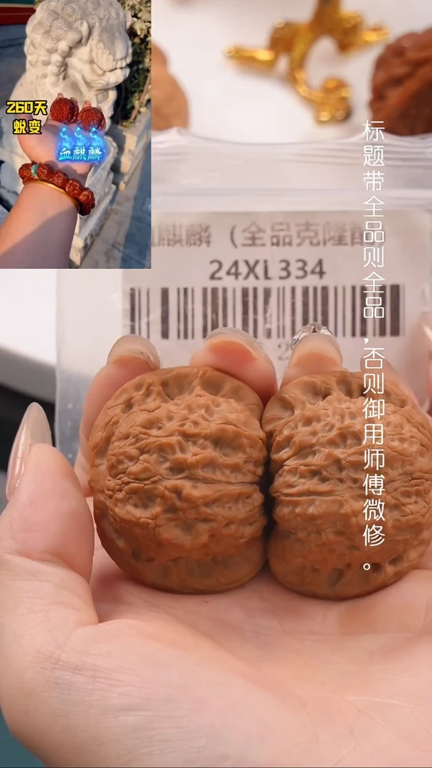 文玩核桃把件42血麒麟狮子头（全品）