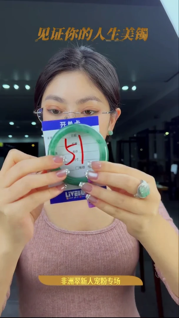 未镶嵌手镯石英质玉（非洲翠）51号-54圈口