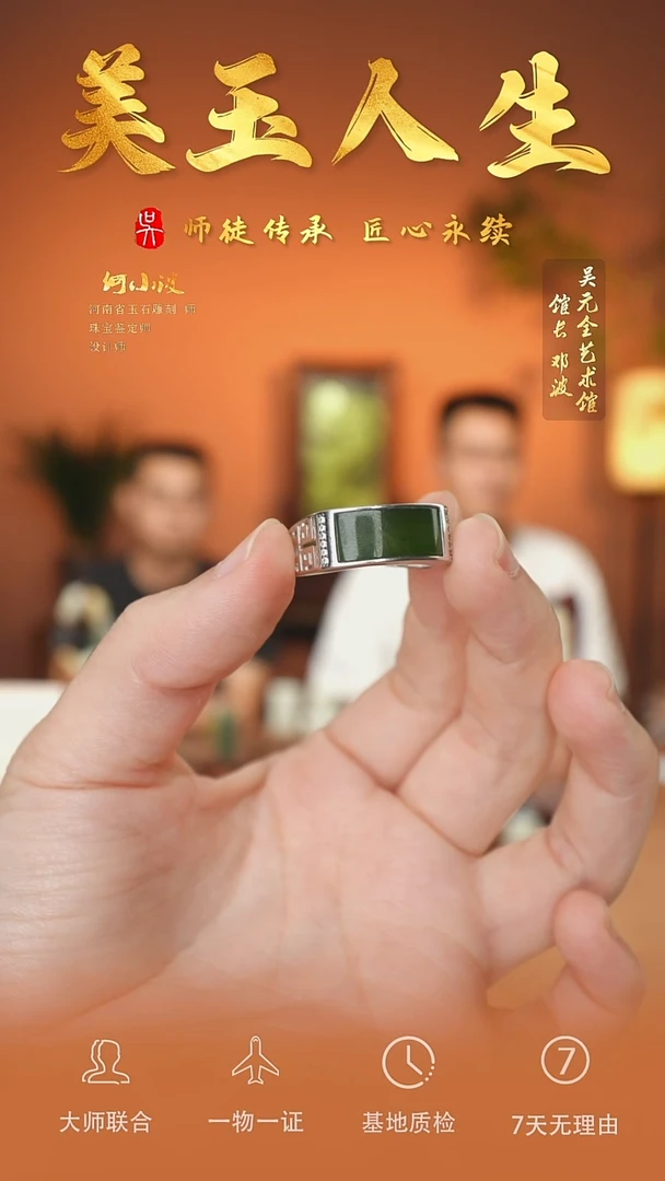未镶嵌和田玉挂件16-戒指     碧玉