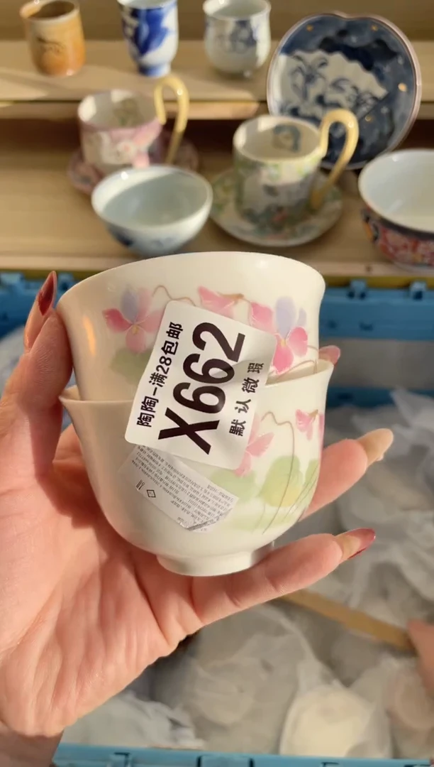 【闪购商品】杯瓷器瓷器瓷器瓷器X662