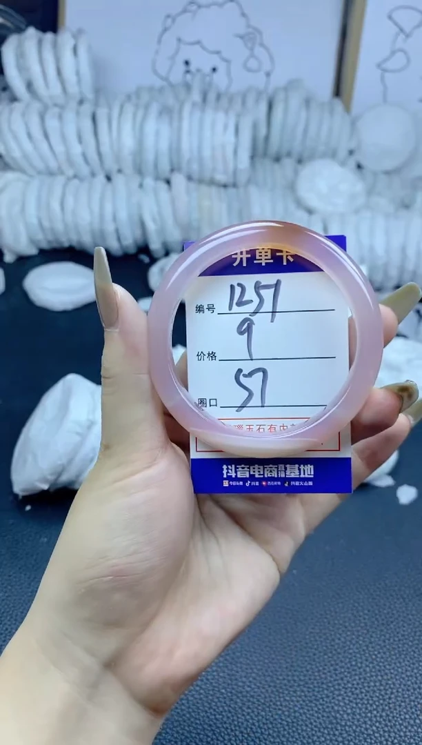 手镯玛瑙/玉髓未镶嵌1251