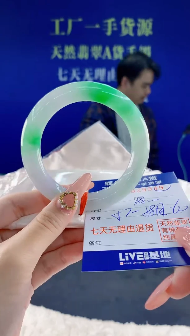 未镶嵌手镯翡翠49
