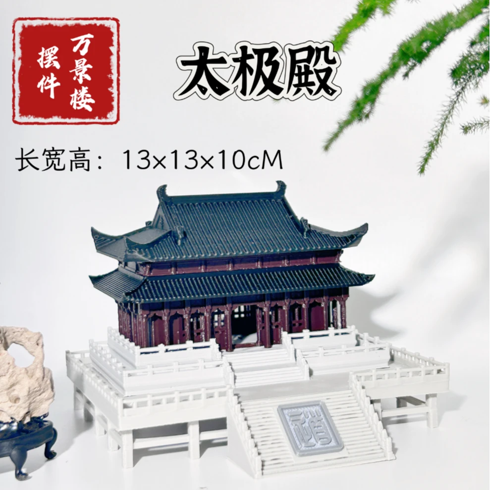 万景楼水陆缸微景观假山盆景鱼缸中式古风建筑模型小摆件太极殿