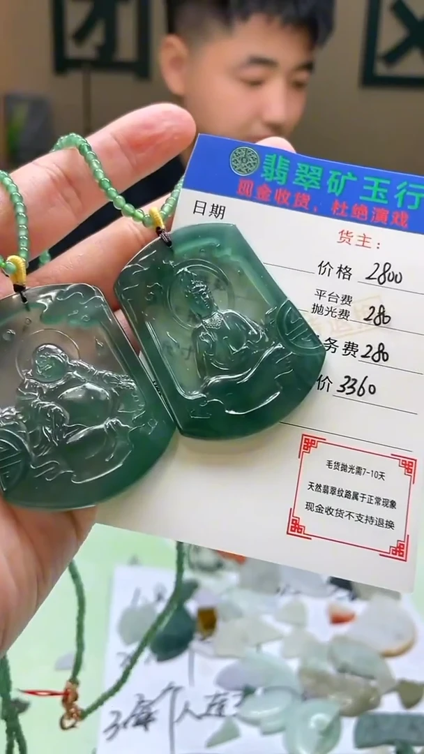未镶嵌定制翡翠ᶻ*毛货-不退不换-多样性-发两件