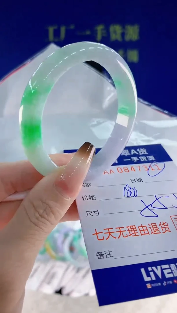 未镶嵌手镯翡翠11
