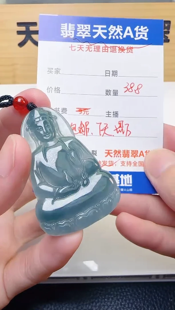 颈饰未镶嵌翡翠天然A货翡翠  多样性随机发其一