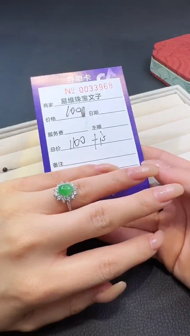 颈饰未镶嵌翡翠0033968