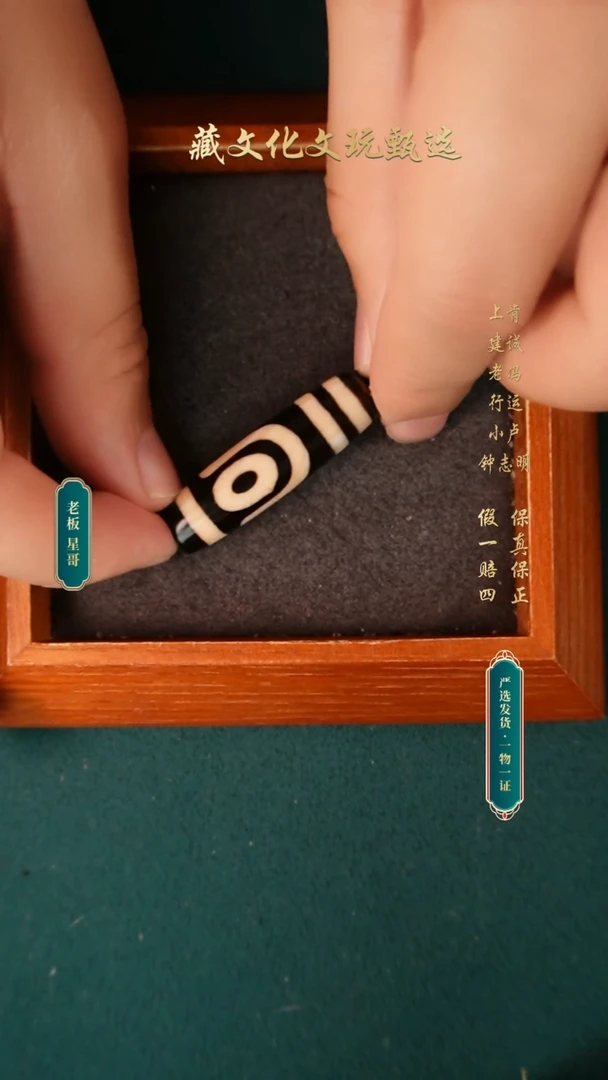 玛瑙/玉髓颈饰未镶嵌行运朱砂如意二眼41.2*11.5