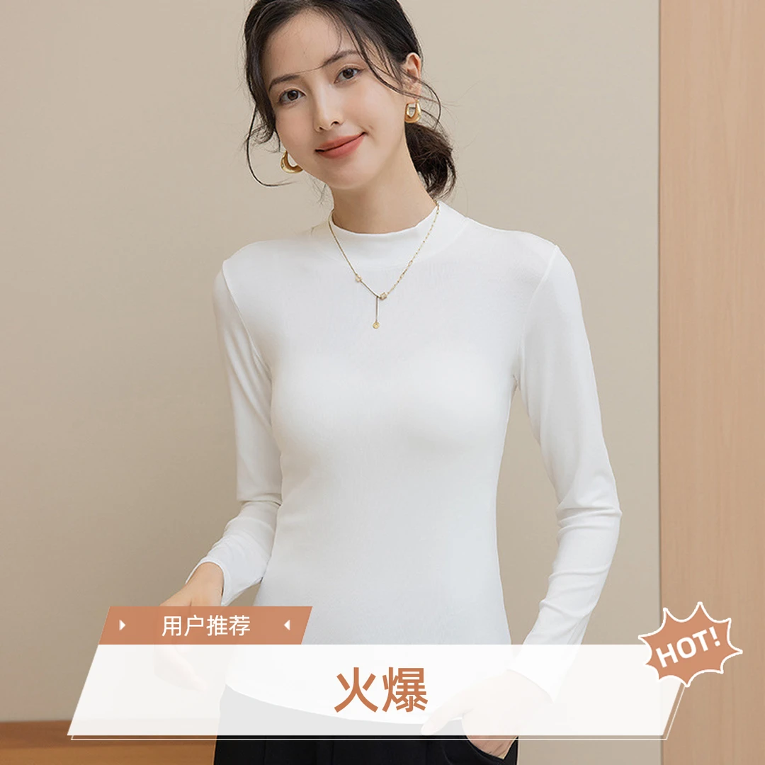 【纯欲百搭】【加厚现货】纯色半高领轻熟风长袖螺纹女T恤修身百搭女