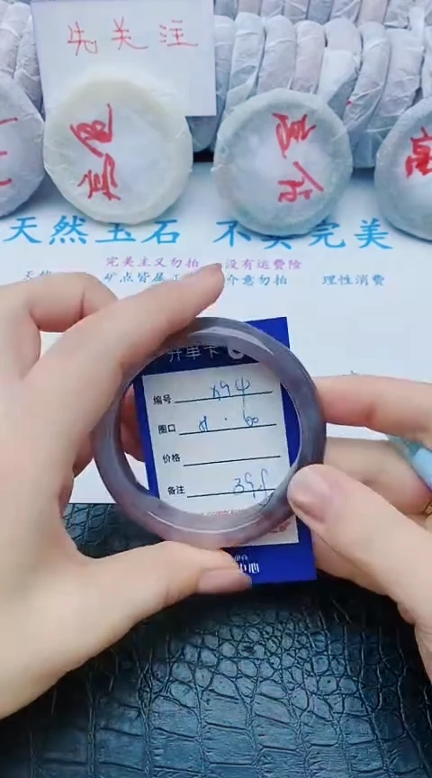 未镶嵌手镯石英质玉x94+59-60