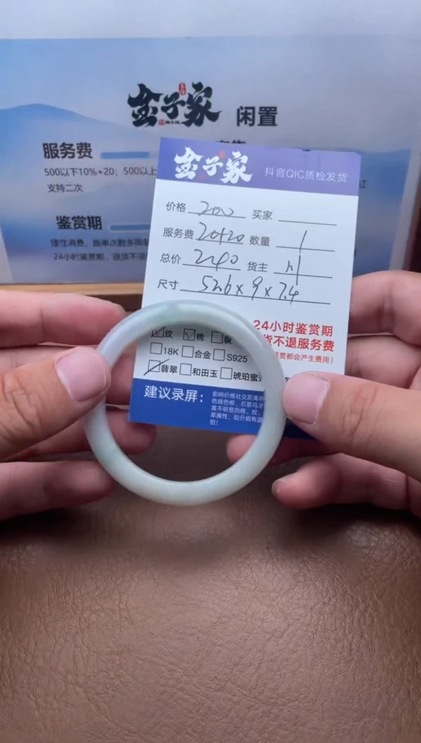 未镶嵌手镯翡翠5426827951