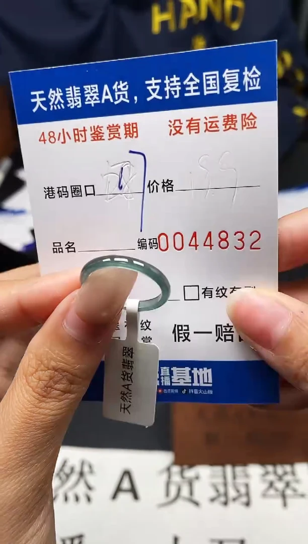 未镶嵌戒指翡翠天然A货翡翠4832