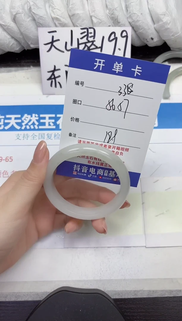未镶嵌手镯石英质玉A338-56.57
