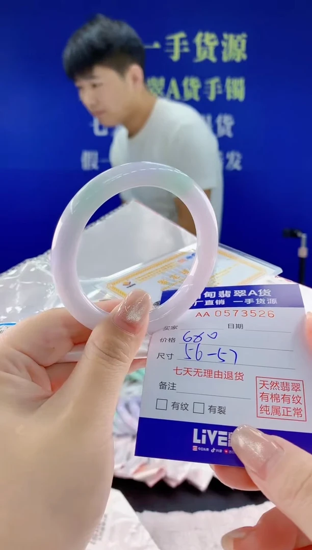 翡翠手镯未镶嵌26天然翡翠A货
