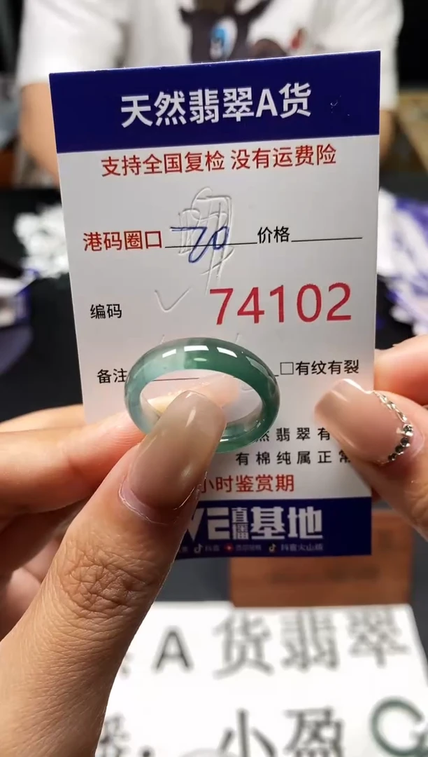 未镶嵌戒指翡翠天然A货翡翠4102