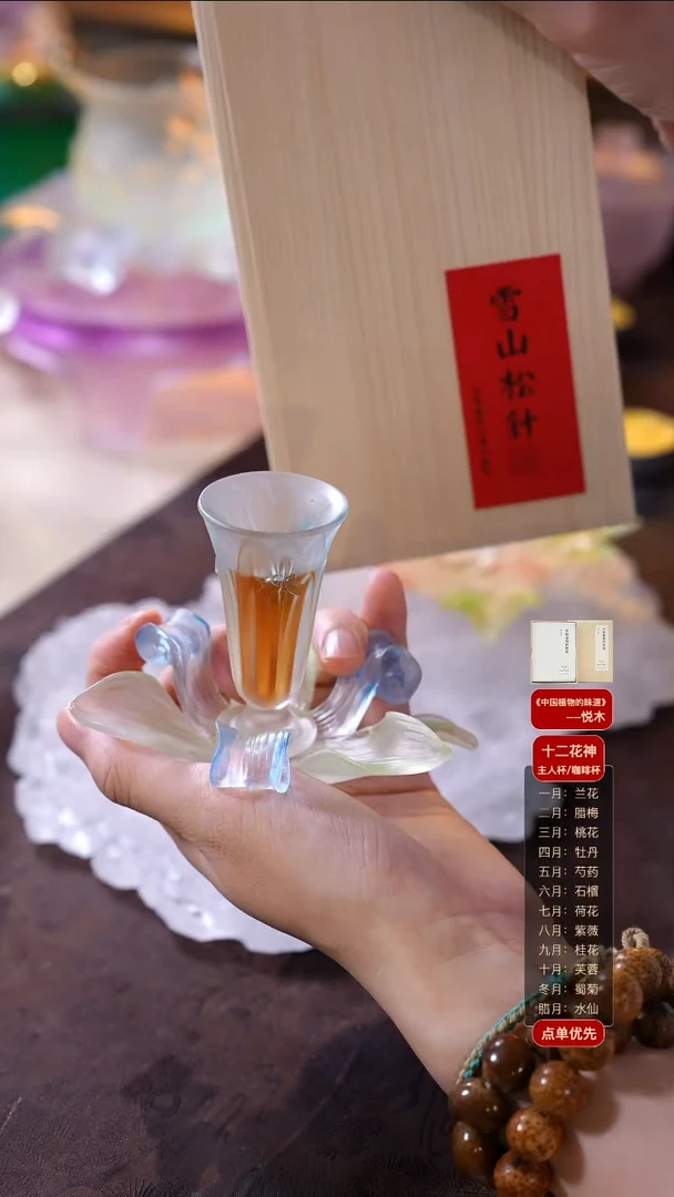手工艺品琉璃兰花1杯1托+雪山松针1盒