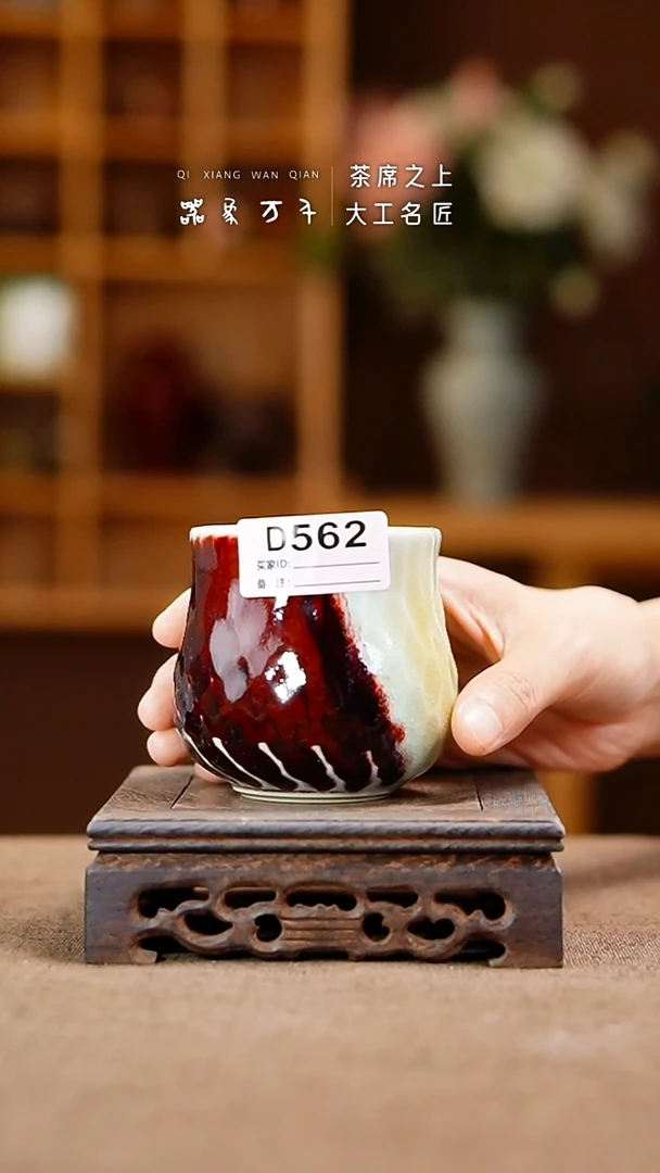 「器象万千」钧瓷手作美器 叶D562