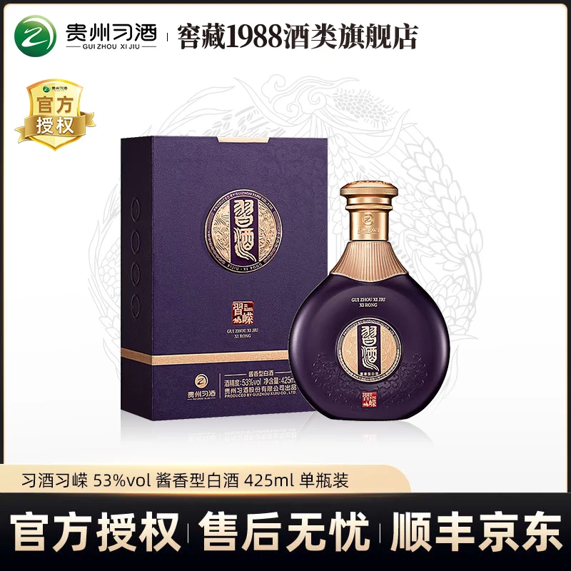 习酒习嵘 纯粮酱香型白酒53度425ml*1瓶