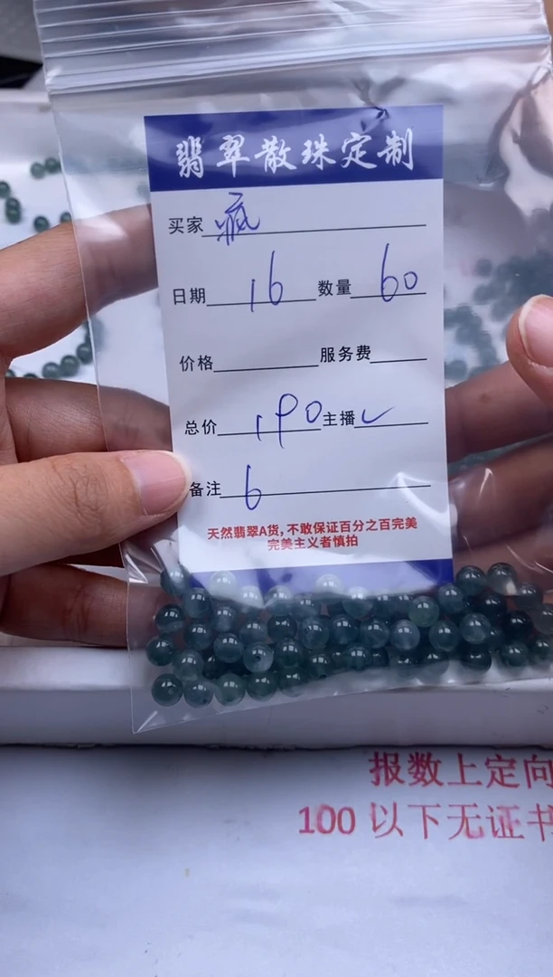 翡翠未镶嵌颈饰疯****士贞城散珠批发DIY编制