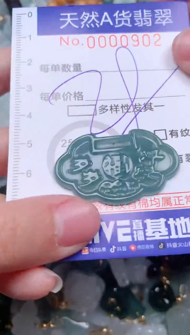 【闪购商品】翡翠挂件未镶嵌00000902