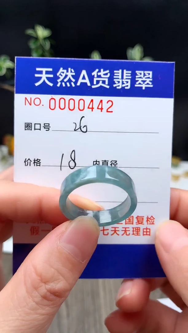未镶嵌戒指翡翠开****?26#
