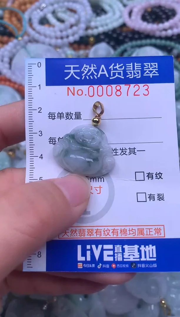 颈饰未镶嵌翡翠天然翡翠