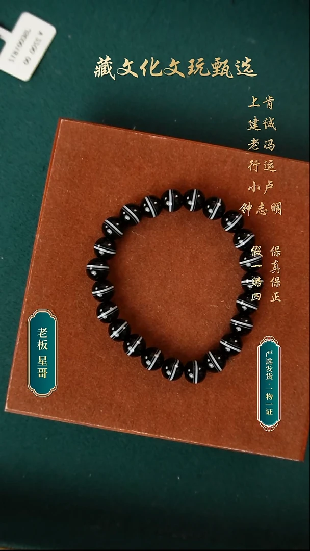 玛瑙/玉髓颈饰未镶嵌天然药师珠手串8mm