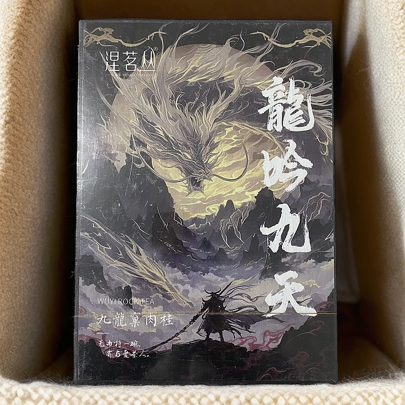 【涅茗丛】龙吟九天 肉桂