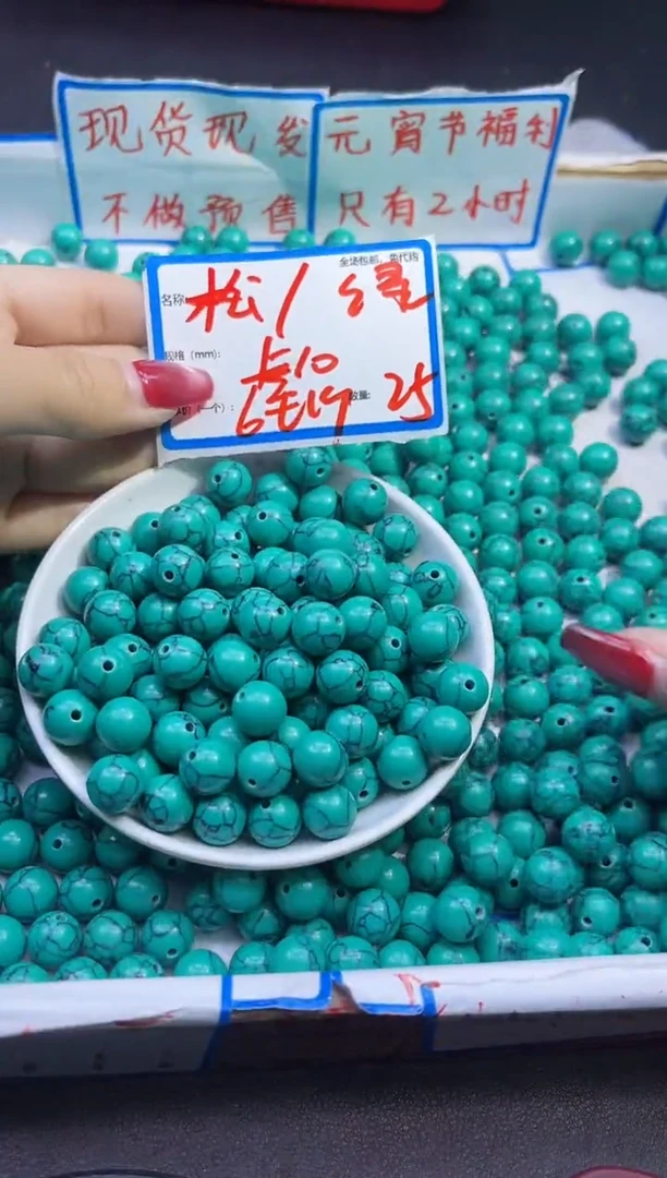 【闪购商品】菱锰矿散珠未镶嵌绿色A1201 10MM 25颗