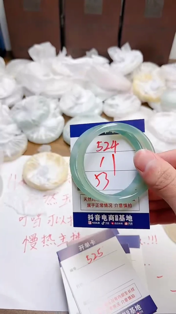 【闪购商品】玛瑙/玉髓手镯未镶嵌524