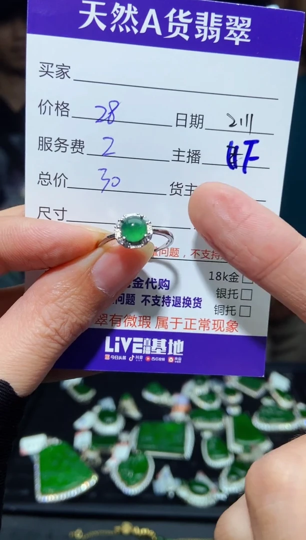 【闪购商品】定制翡翠未镶嵌多样性发货0481728377