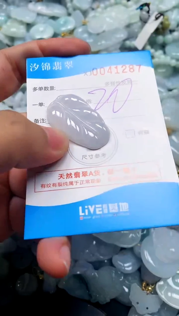 颈饰未镶嵌翡翠闪购商品0041287