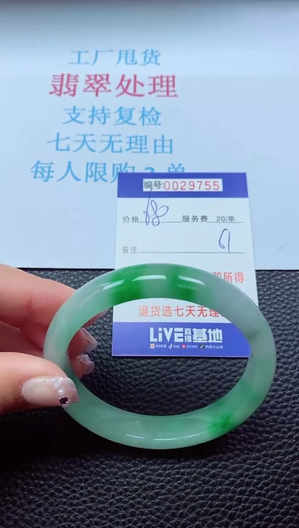 【闪购商品】以实物为准0000029755