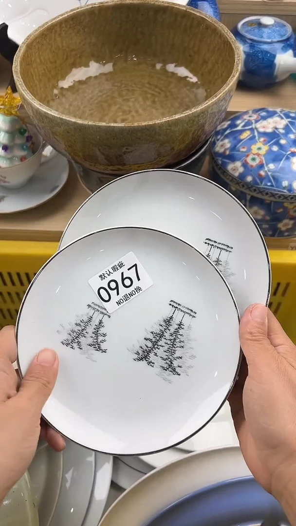 朴**祖967回流瓷器，默认微瑕，18包邮