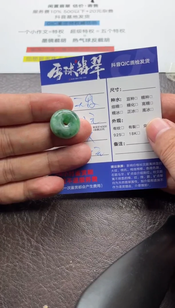 翡翠未镶嵌颈饰10785250443