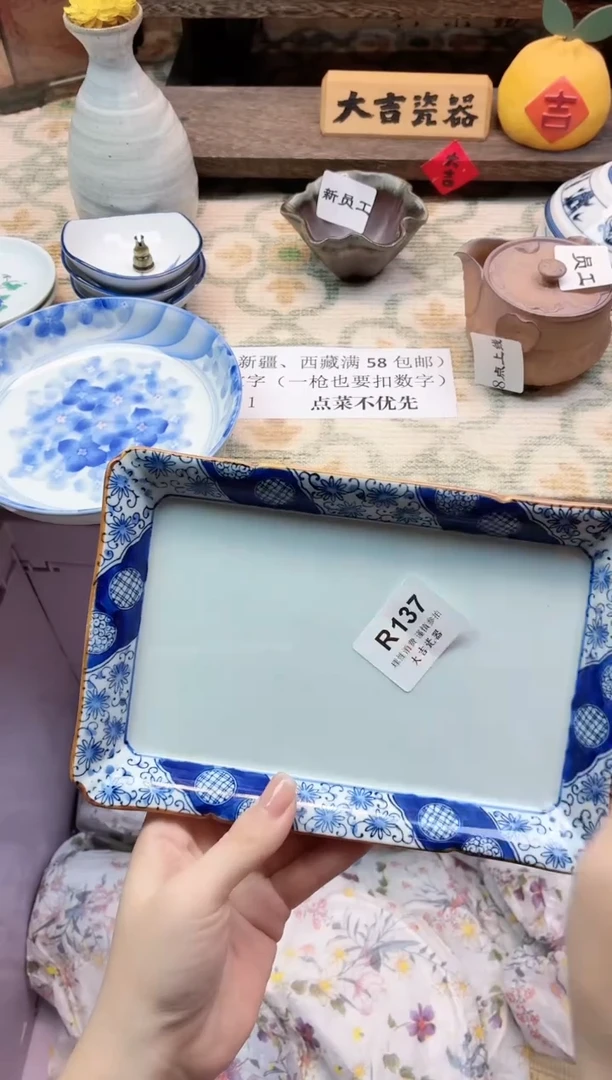 餐具卡***?     R137