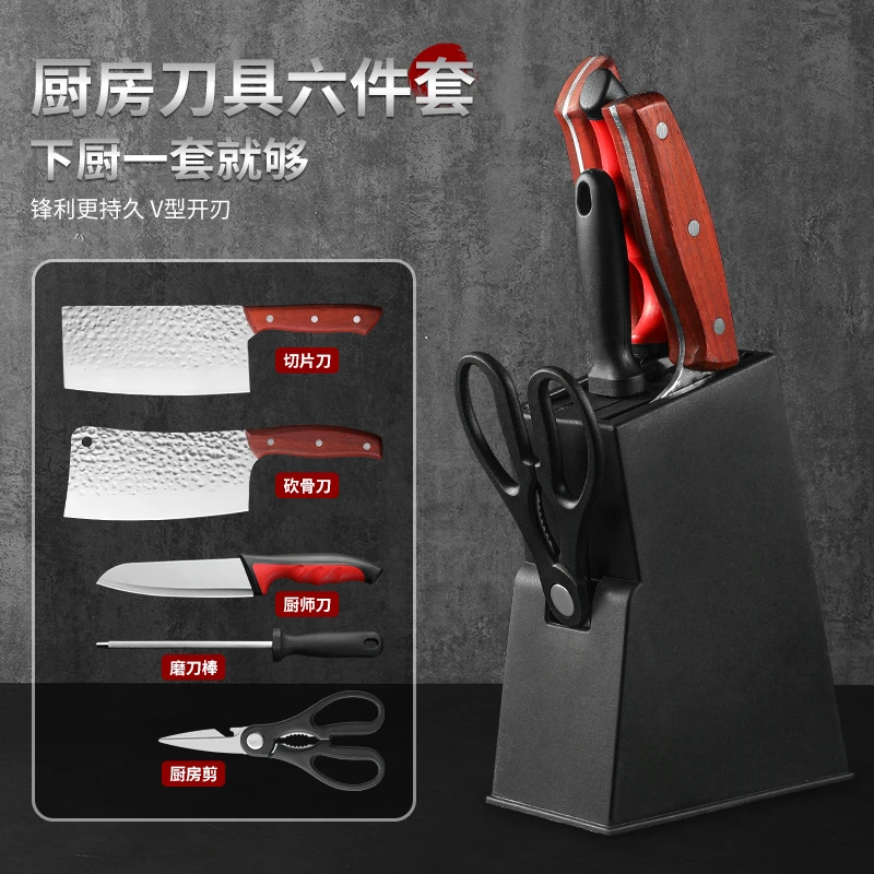【六件套】锤纹镜光锻打红花梨菜刀砍骨刀厨师刀剪刀磨刀棒刀架套装