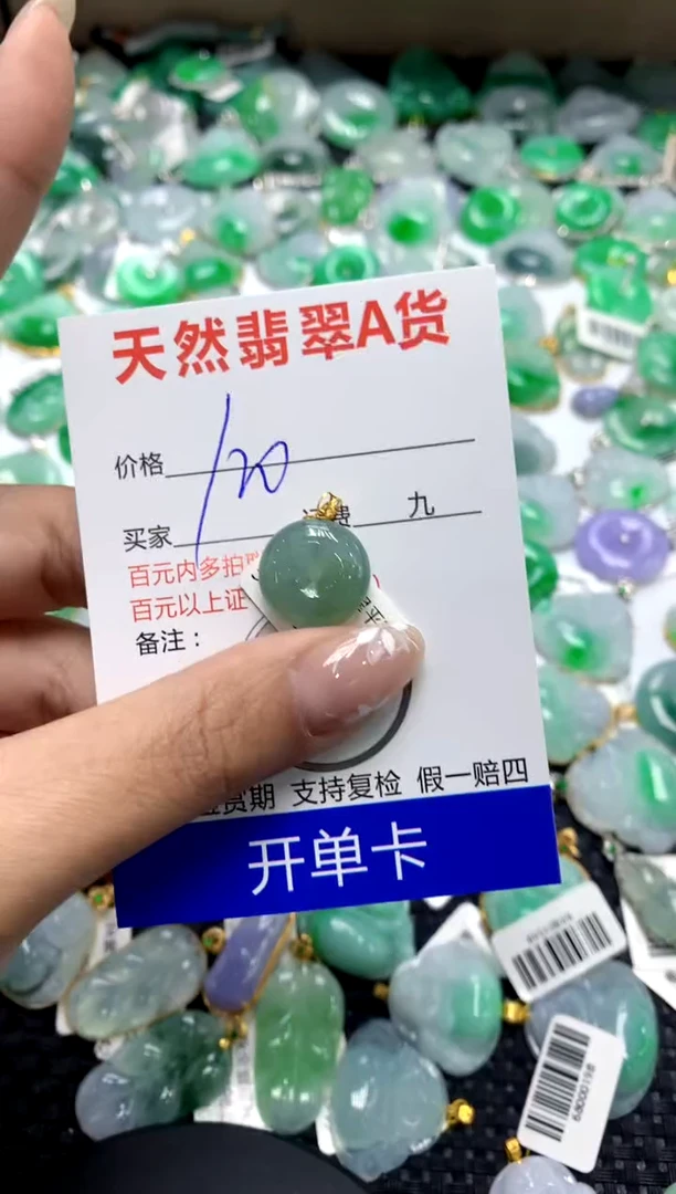 【闪购商品】翡翠颈饰18K金镶嵌111111111111111111