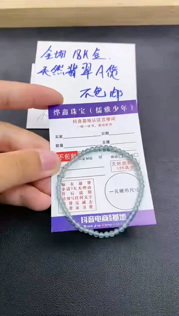 颈饰未镶嵌翡翠翡翠手串