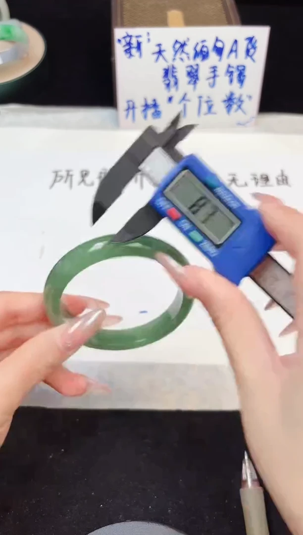 翡翠手镯未镶嵌35