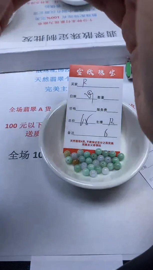 【闪购商品】翡翠颈饰未镶嵌雪欣散珠定制diy