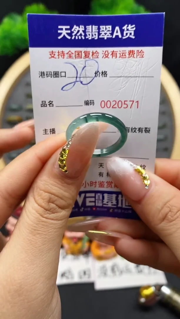 【闪购商品】翡翠戒指未镶嵌天然翡翠戒圈0571