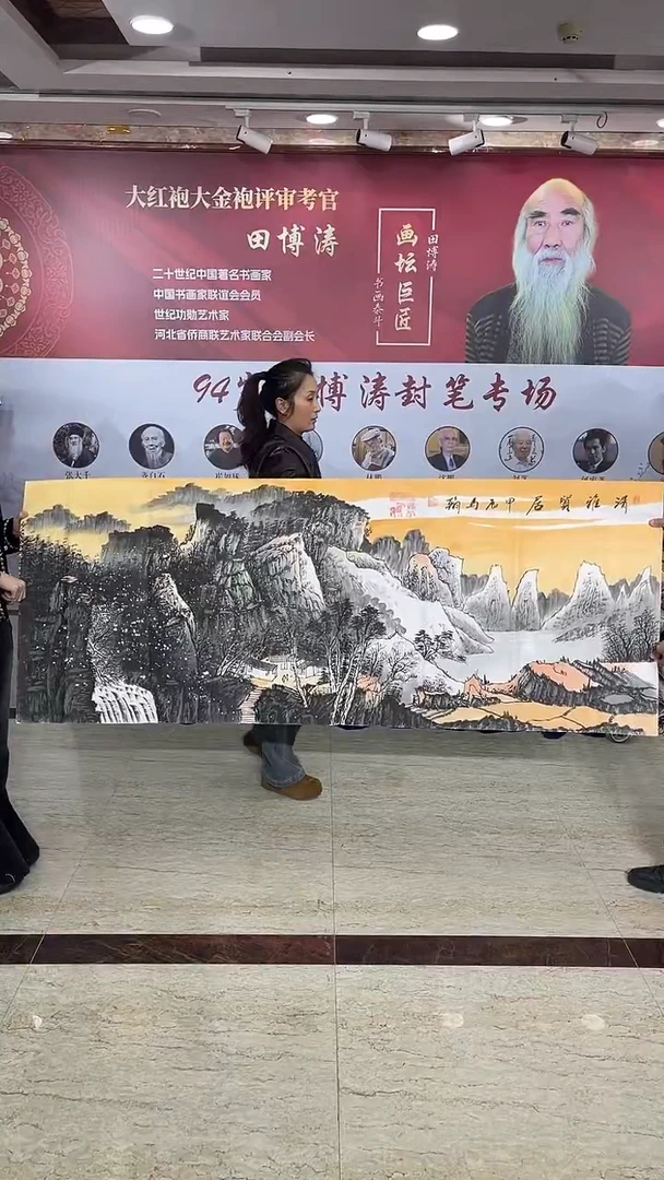 国画马翰马翰马翰