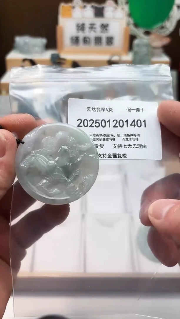 天然翡翠A货1219