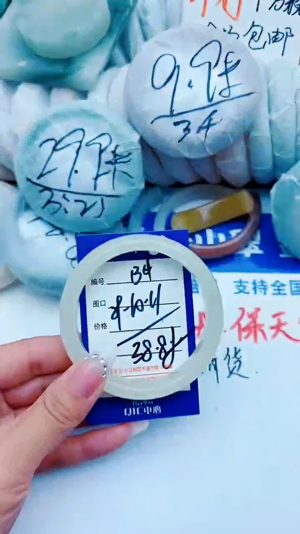 石英质玉手镯未镶嵌B4+59-60