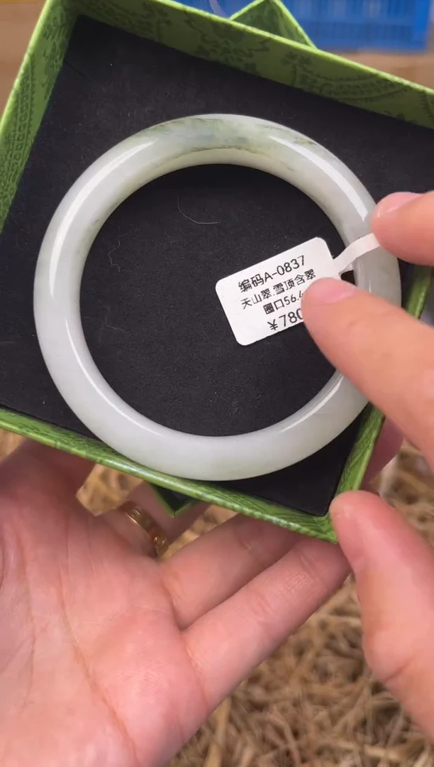 未镶嵌手镯石英质玉编码A0837