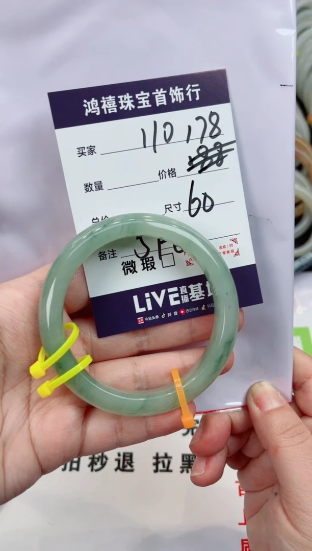 【闪购商品】石英质玉手镯未镶嵌110