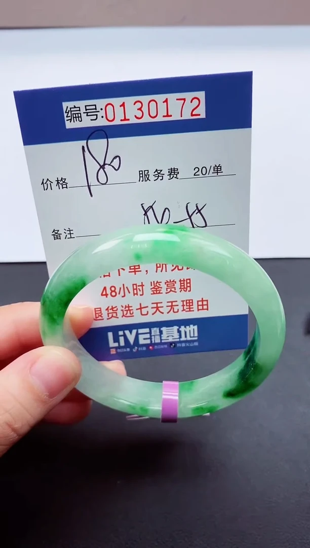 0以实物为准000001130172